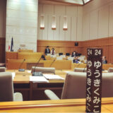 平成26年度　第3定例会