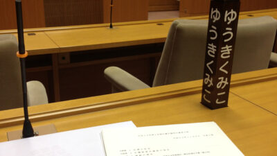 保健福祉委員会委員長として